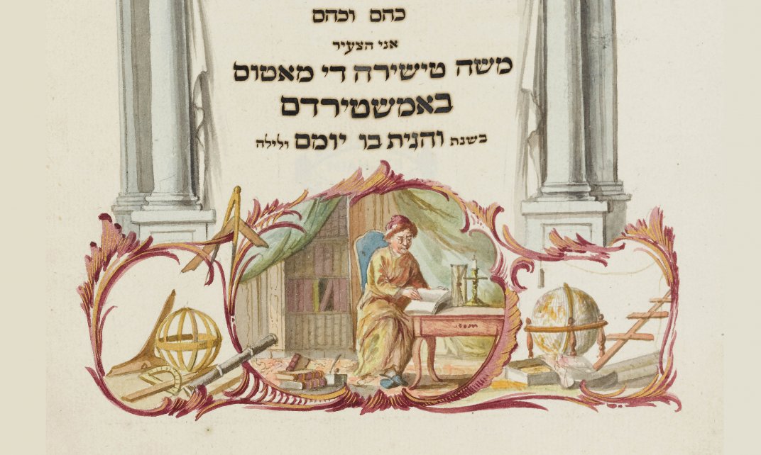 Fragment van het titelblad van de catalogus van bibliotheek Ets Haim uit 1768/1769.